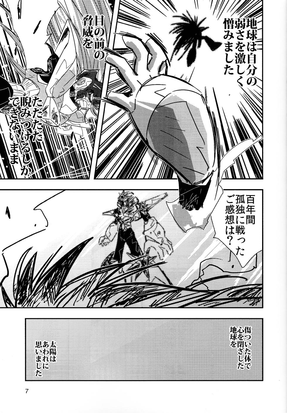 [SUNLAB (UNTILMIDNIGHT)] Rock Manga 2 (Mega Man) - Page 8