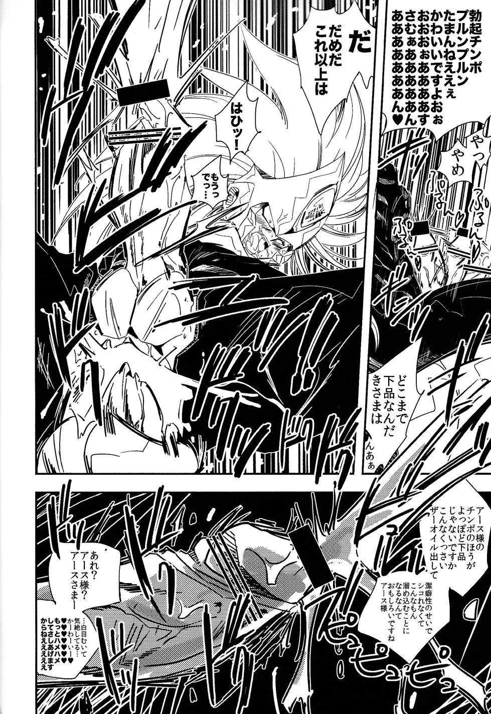 [SUNLAB (UNTILMIDNIGHT)] Rock Manga 2 (Mega Man) - Page 25