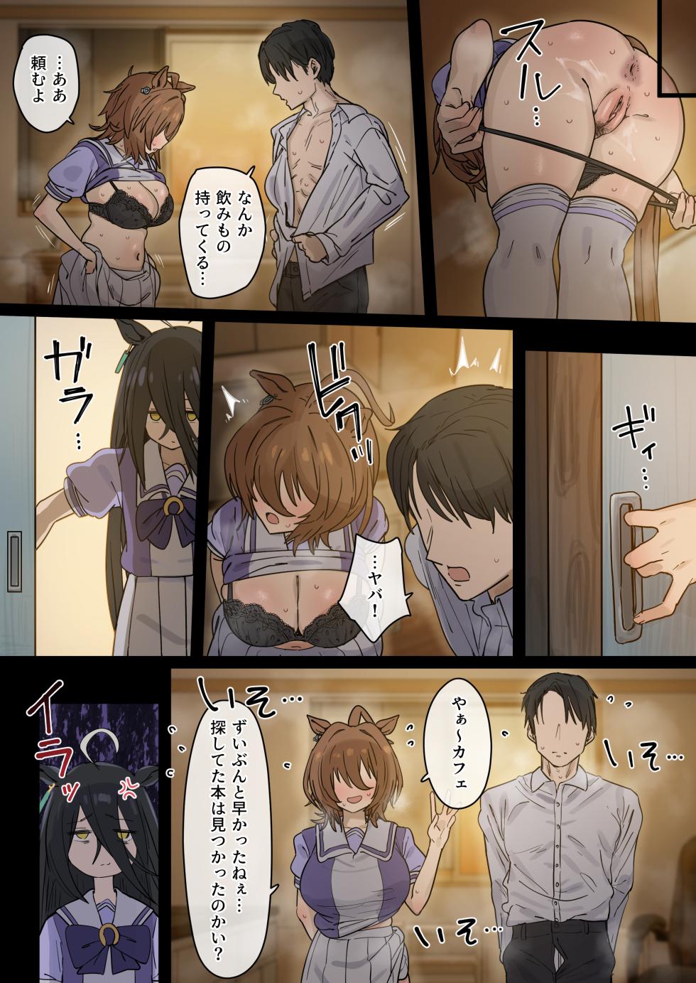 [hahakigi] Tachyon - Page 2