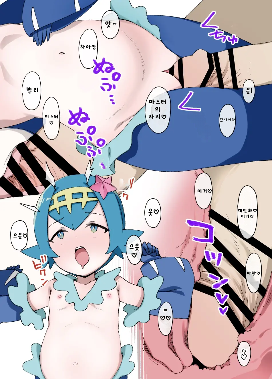 [Kusayarou] 슬레이브 볼 (1~13) - Page 22