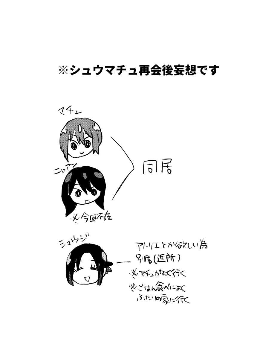 [ soko ]Nyūtaipu demo kazewohiku(Mobile Suit Gundam GQuuuuuuX) - Page 2