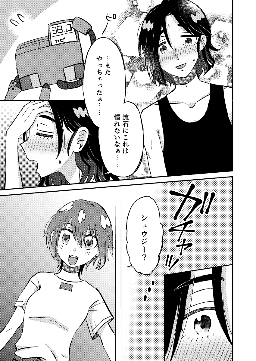 [ soko ]Nyūtaipu demo kazewohiku(Mobile Suit Gundam GQuuuuuuX) - Page 3