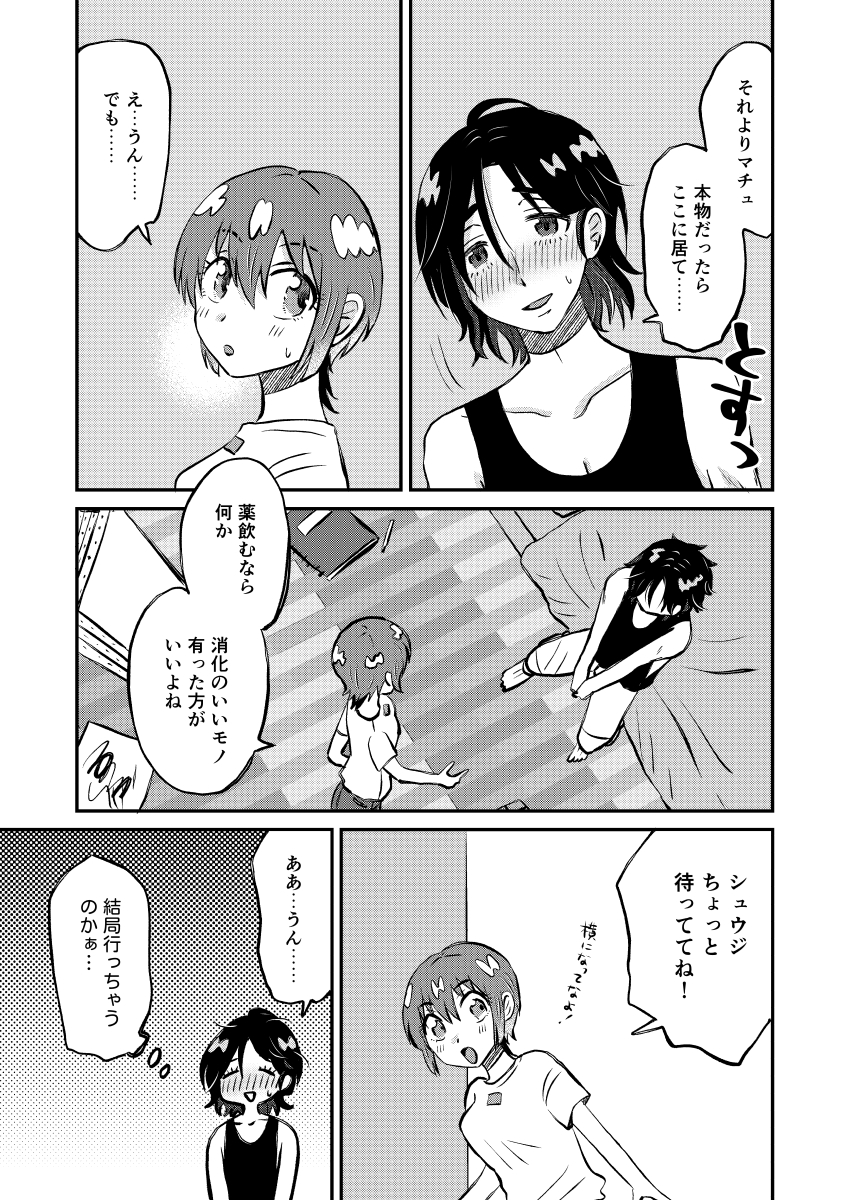 [ soko ]Nyūtaipu demo kazewohiku(Mobile Suit Gundam GQuuuuuuX) - Page 5