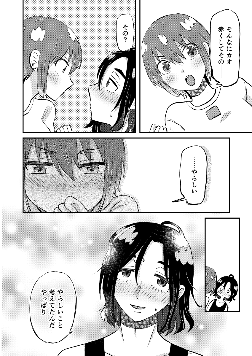 [ soko ]Nyūtaipu demo kazewohiku(Mobile Suit Gundam GQuuuuuuX) - Page 7