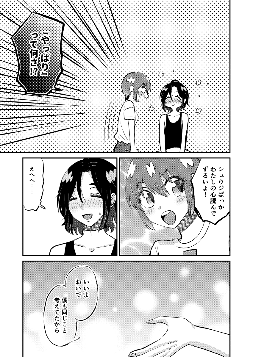 [ soko ]Nyūtaipu demo kazewohiku(Mobile Suit Gundam GQuuuuuuX) - Page 8