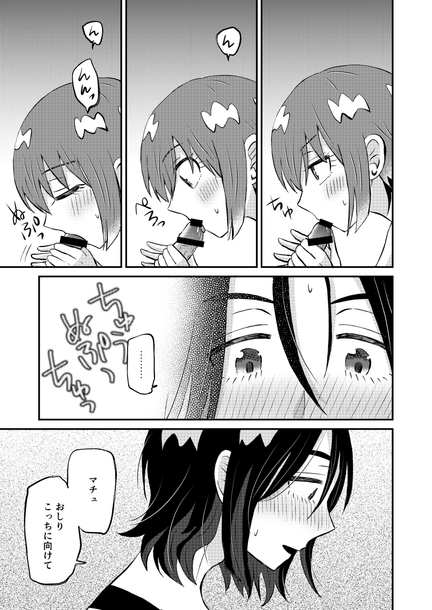 [ soko ]Nyūtaipu demo kazewohiku(Mobile Suit Gundam GQuuuuuuX) - Page 10