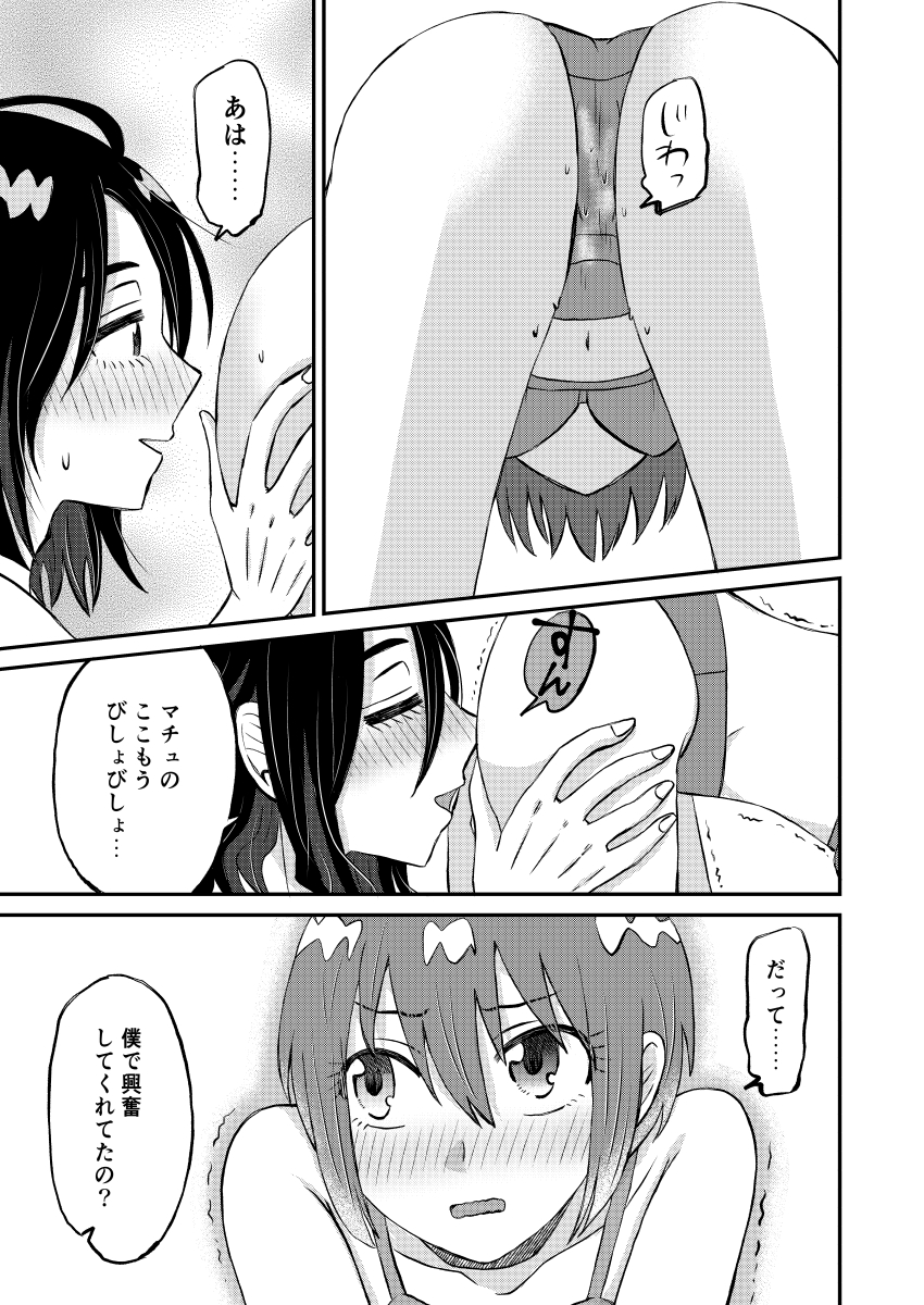 [ soko ]Nyūtaipu demo kazewohiku(Mobile Suit Gundam GQuuuuuuX) - Page 12