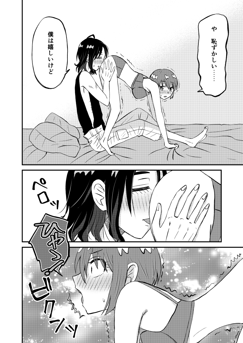 [ soko ]Nyūtaipu demo kazewohiku(Mobile Suit Gundam GQuuuuuuX) - Page 13