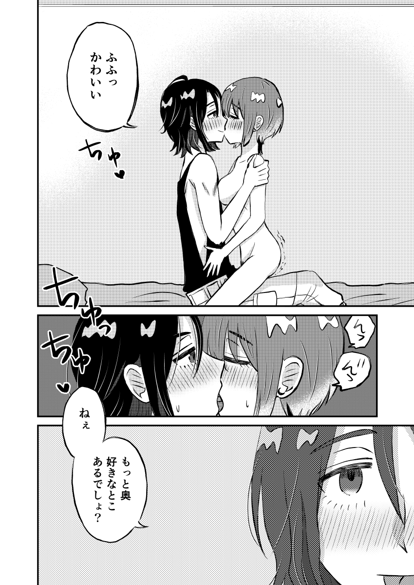 [ soko ]Nyūtaipu demo kazewohiku(Mobile Suit Gundam GQuuuuuuX) - Page 16