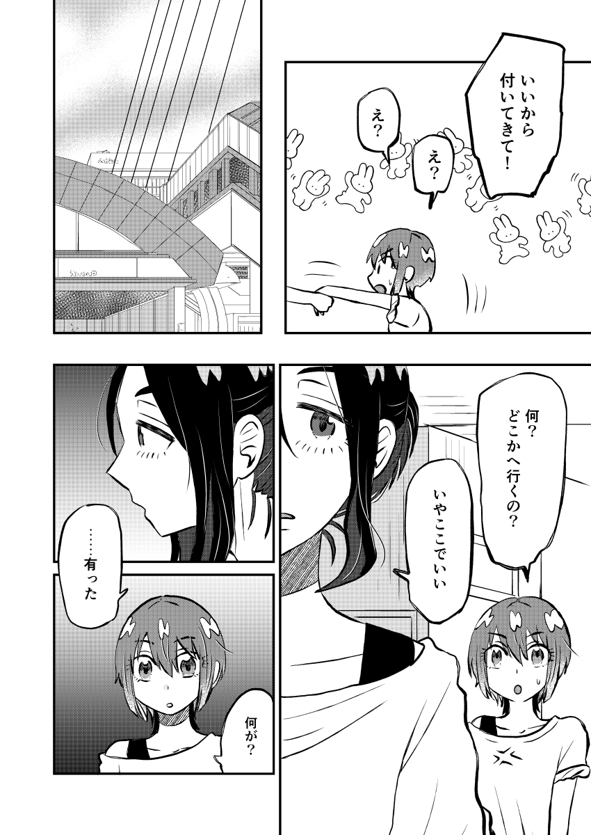 [ soko ]Nyūtaipu demo kazewohiku(Mobile Suit Gundam GQuuuuuuX) - Page 21