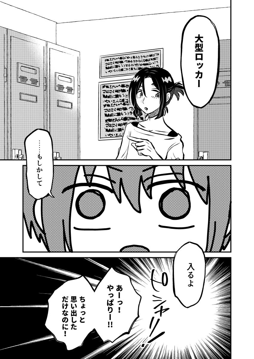 [ soko ]Nyūtaipu demo kazewohiku(Mobile Suit Gundam GQuuuuuuX) - Page 22