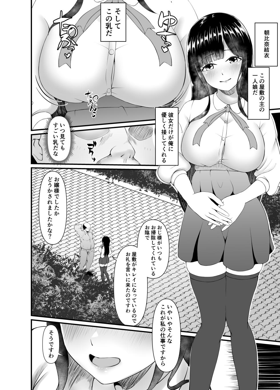[Heya no Sumi no Rakugaki (TsunoSign)] Muchi Muchi Ojou-sama Mesu Dorei ni Otsu - Page 4
