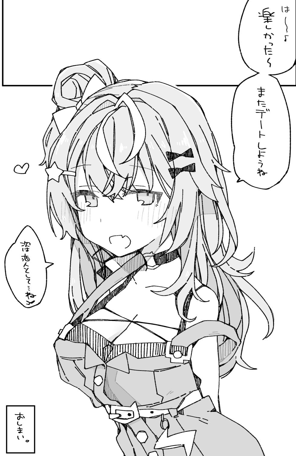 [ocn] Natsu no Sukima de. - Page 22