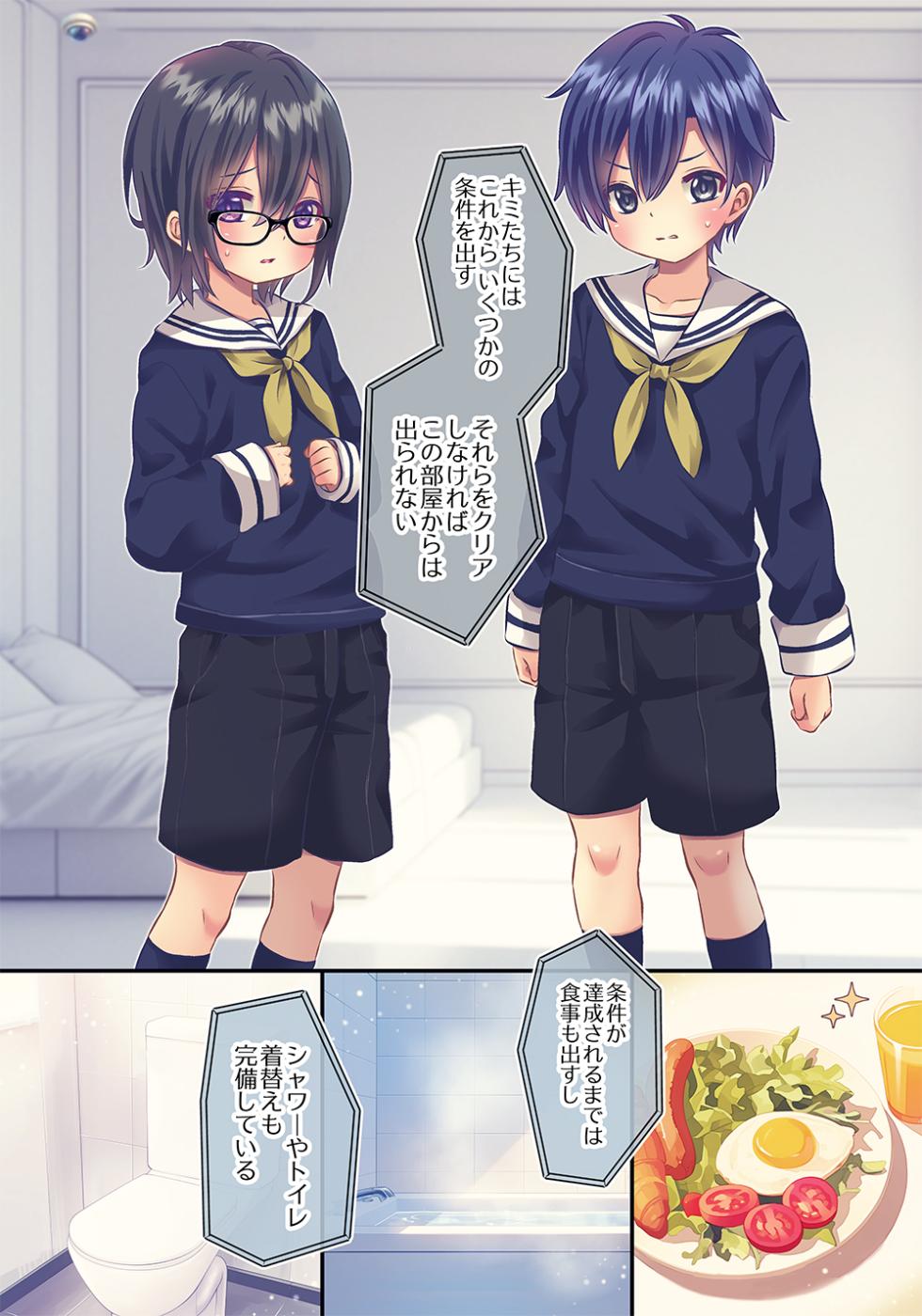 [Rushichi] xxx Shinai to Derenai Heya - Page 2
