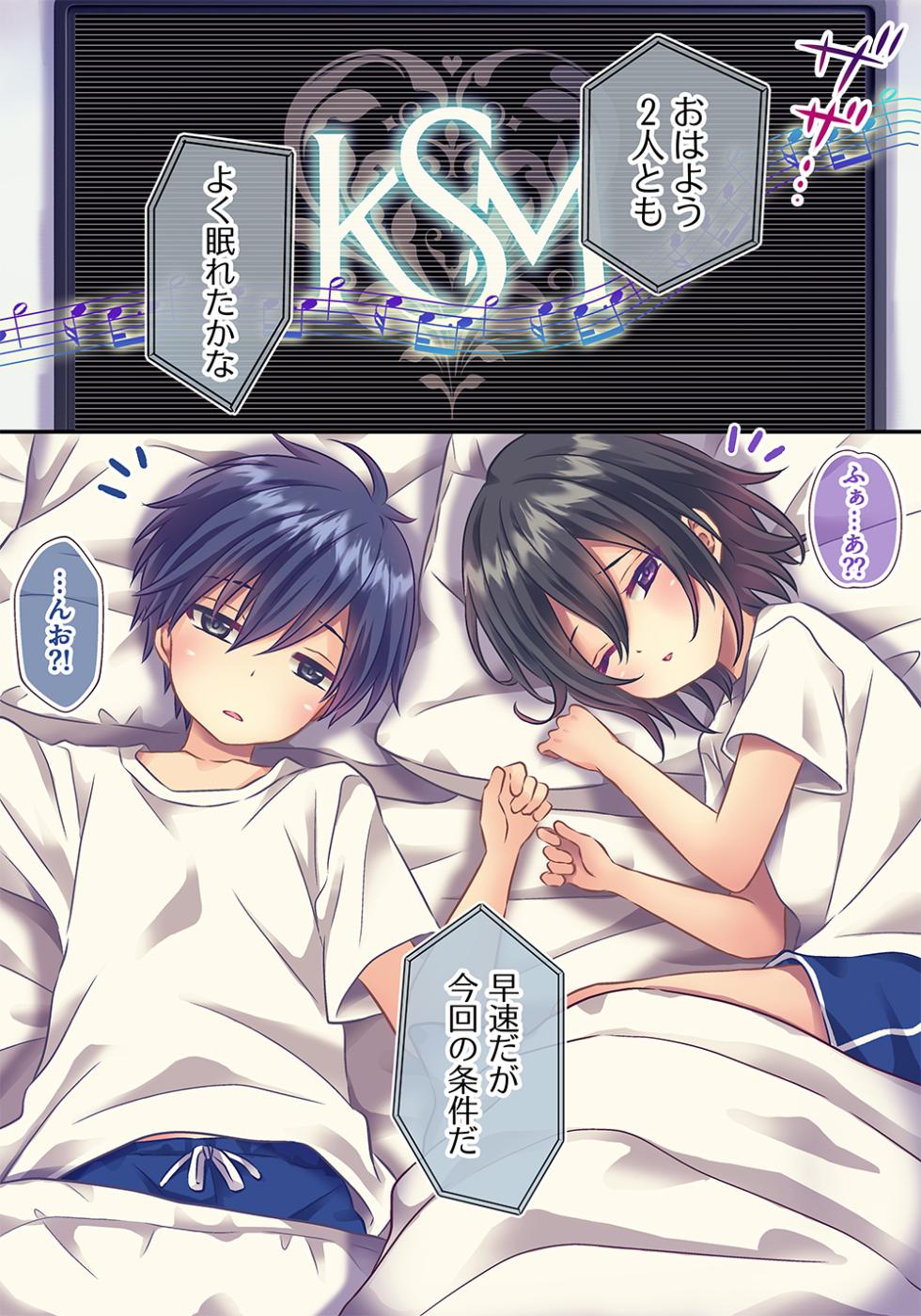 [Rushichi] xxx Shinai to Derenai Heya - Page 23