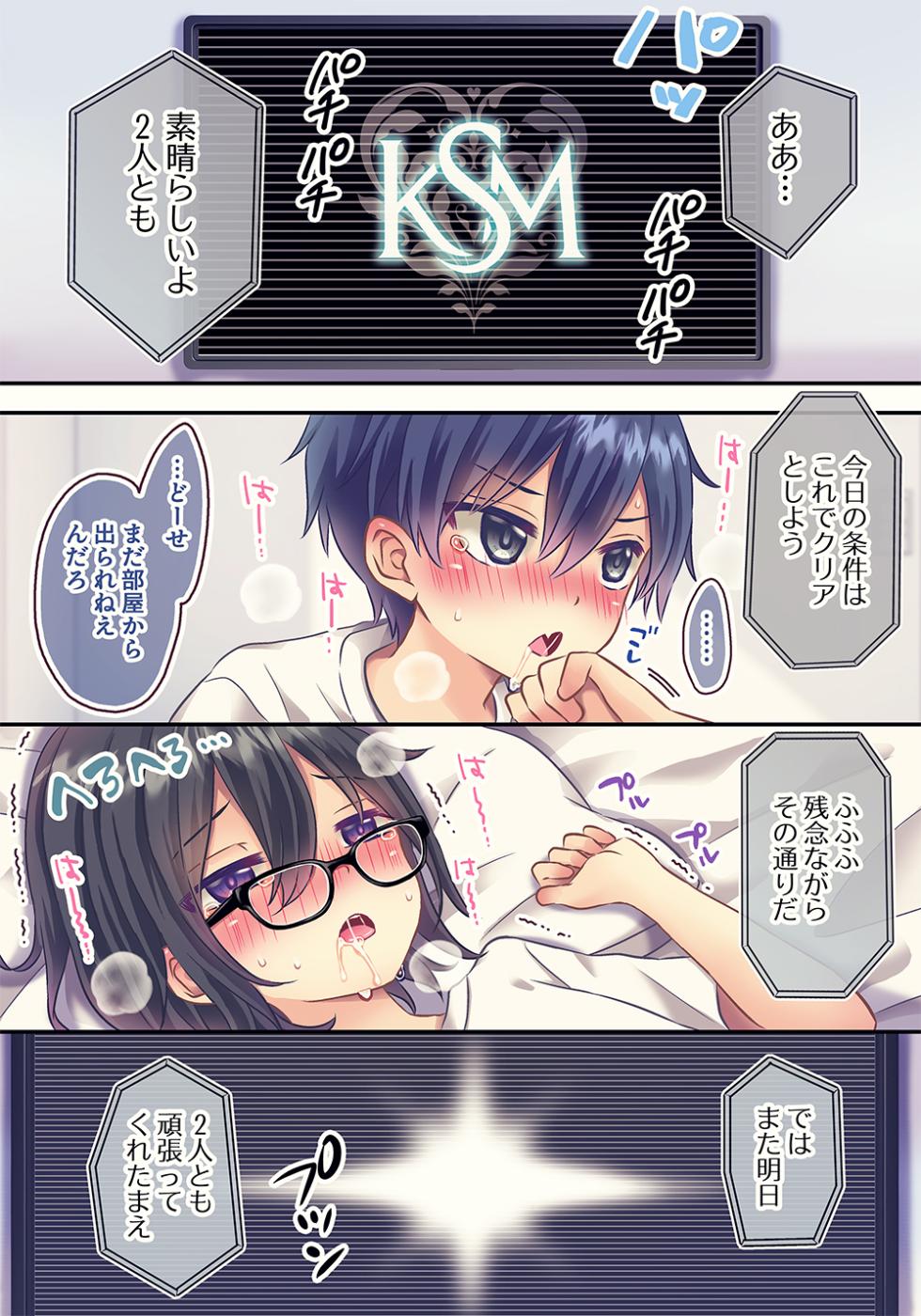[Rushichi] xxx Shinai to Derenai Heya - Page 34