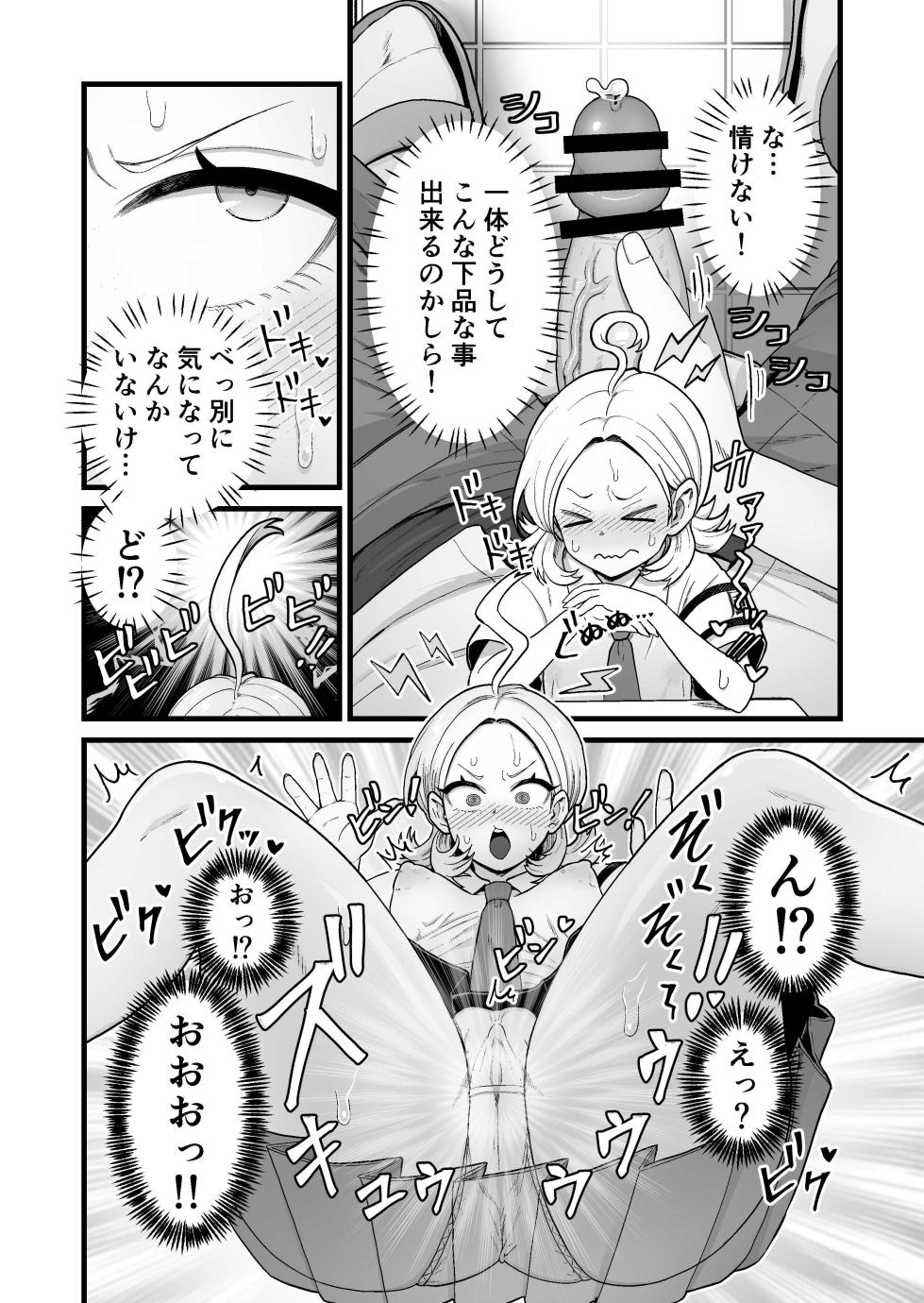 [Kitsunekopandanuki (pandanuki)] Esper Fuuki Iinchou no Shippai Onanie Houkairoku - Page 5