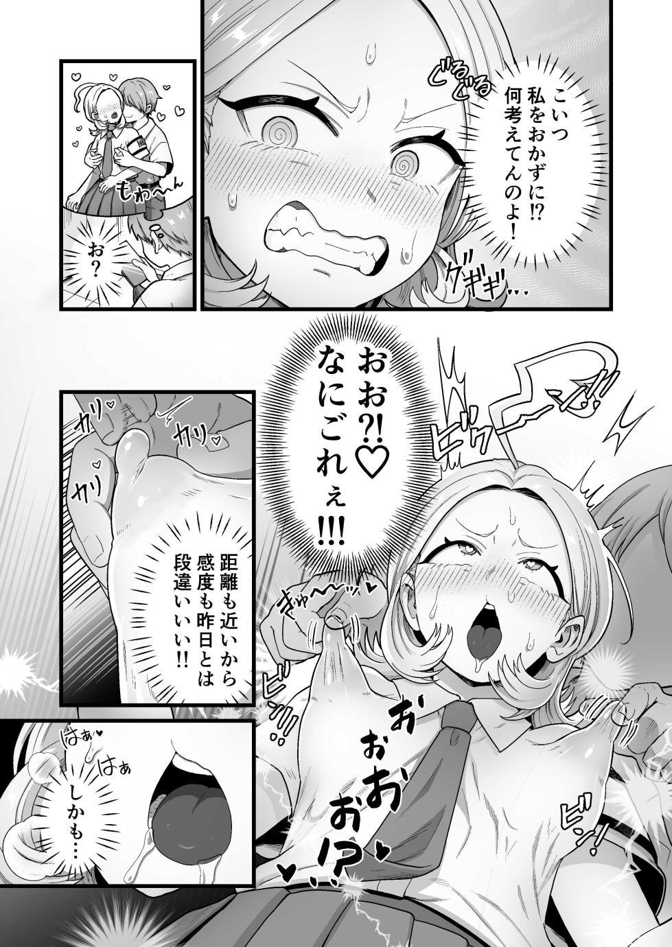 [Kitsunekopandanuki (pandanuki)] Esper Fuuki Iinchou no Shippai Onanie Houkairoku - Page 10