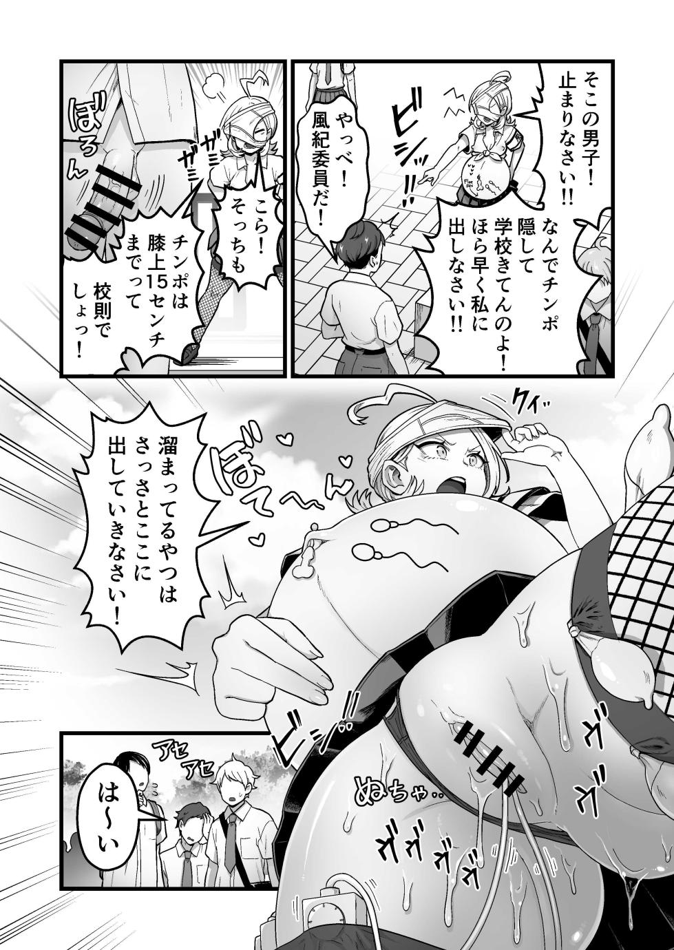 [Kitsunekopandanuki (pandanuki)] Esper Fuuki Iinchou no Shippai Onanie Houkairoku - Page 35