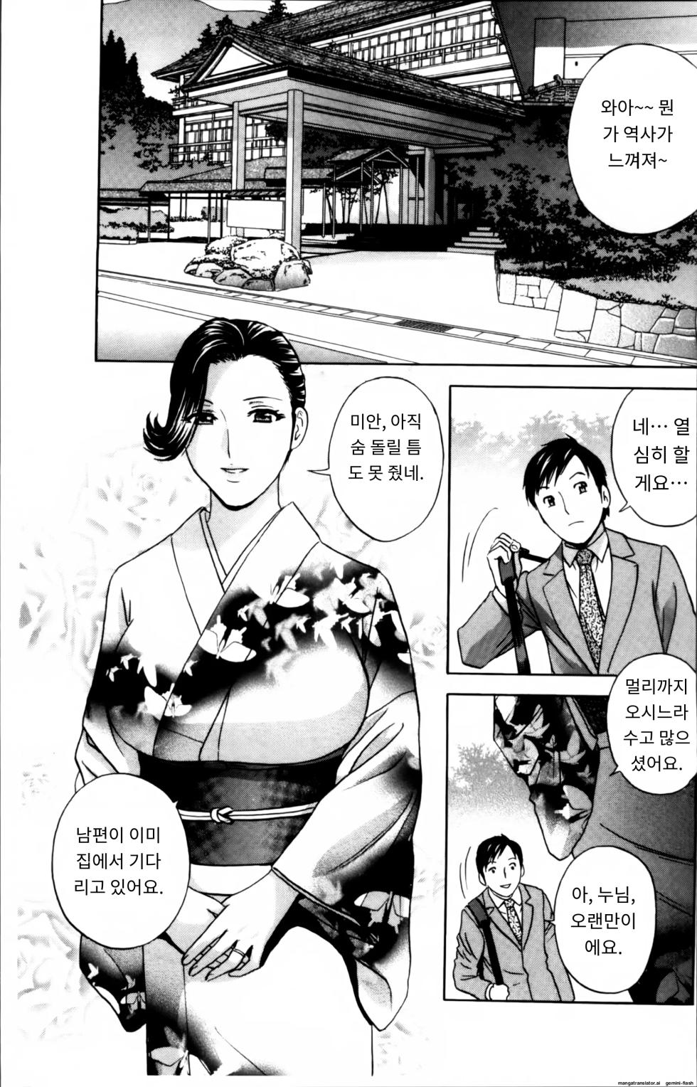 [Hidemaru] Midara Shimai Asobi [Korean] [A.I 번역] - Page 15