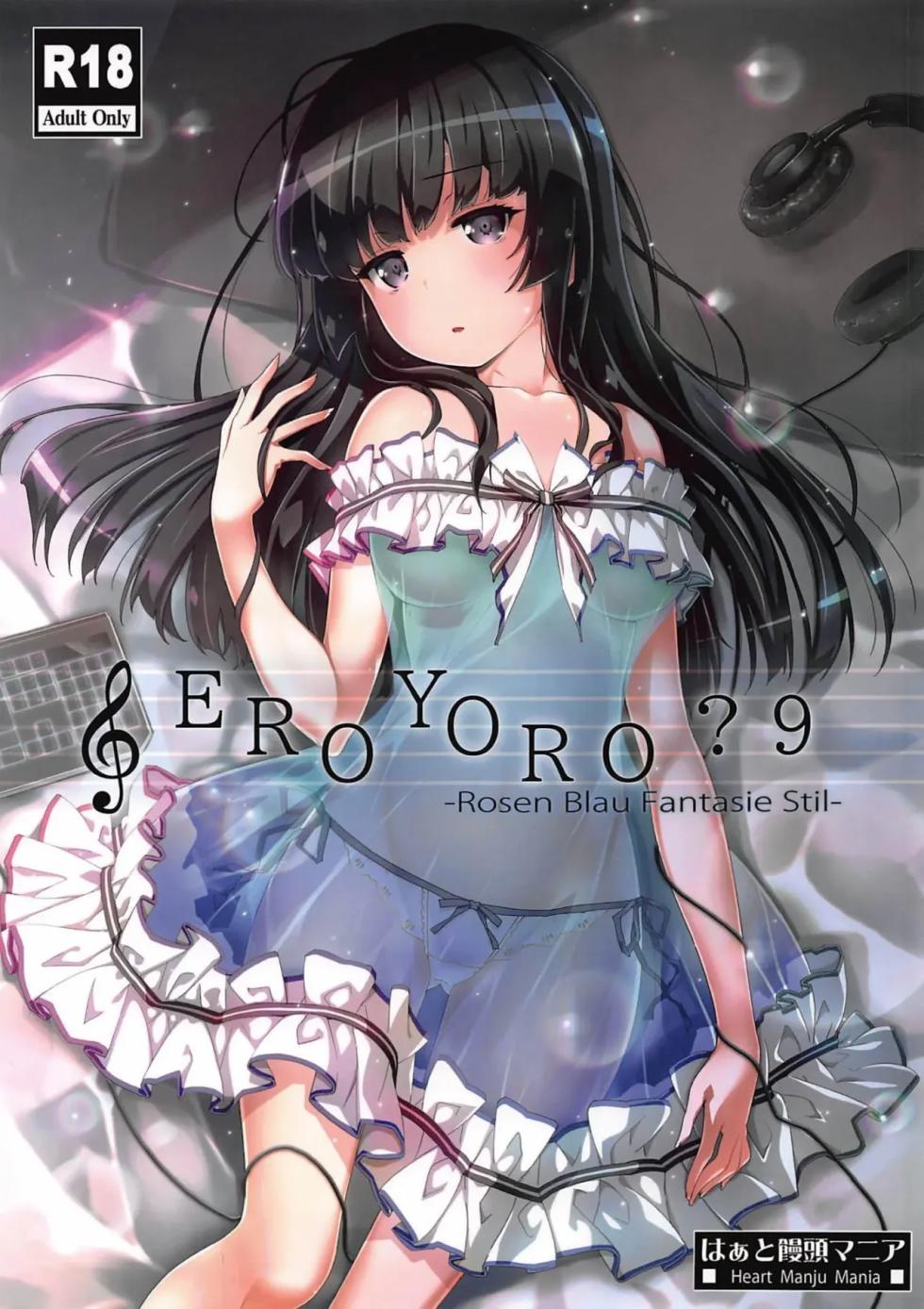(C96) [Heart Manju Mania (Akata Izuki, Matsumori Shou)] EroYoro？9 -Rose blau Fantasie Stil-｜¿Algo Erótico, Está Bien？9 -Rose blau Fantasie Stil- (BanG Dream!) [Spanish] [Hina Boppinboppidin Posting] - Page 1