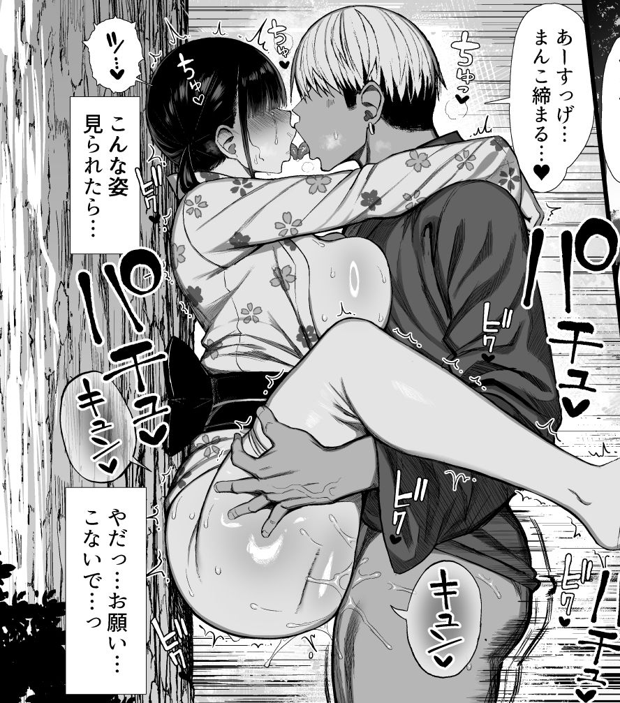 文学少女は染められる3 - Page 6