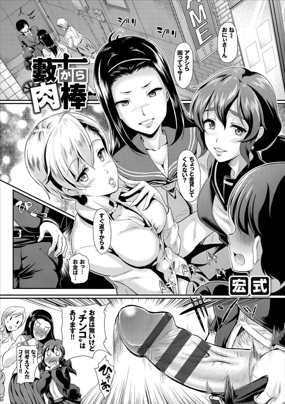 [Anthology] Osoto de Roshutsu Aokan Daisuki Hatsujou Musume ~Rankou Hen~ Ge - Page 3
