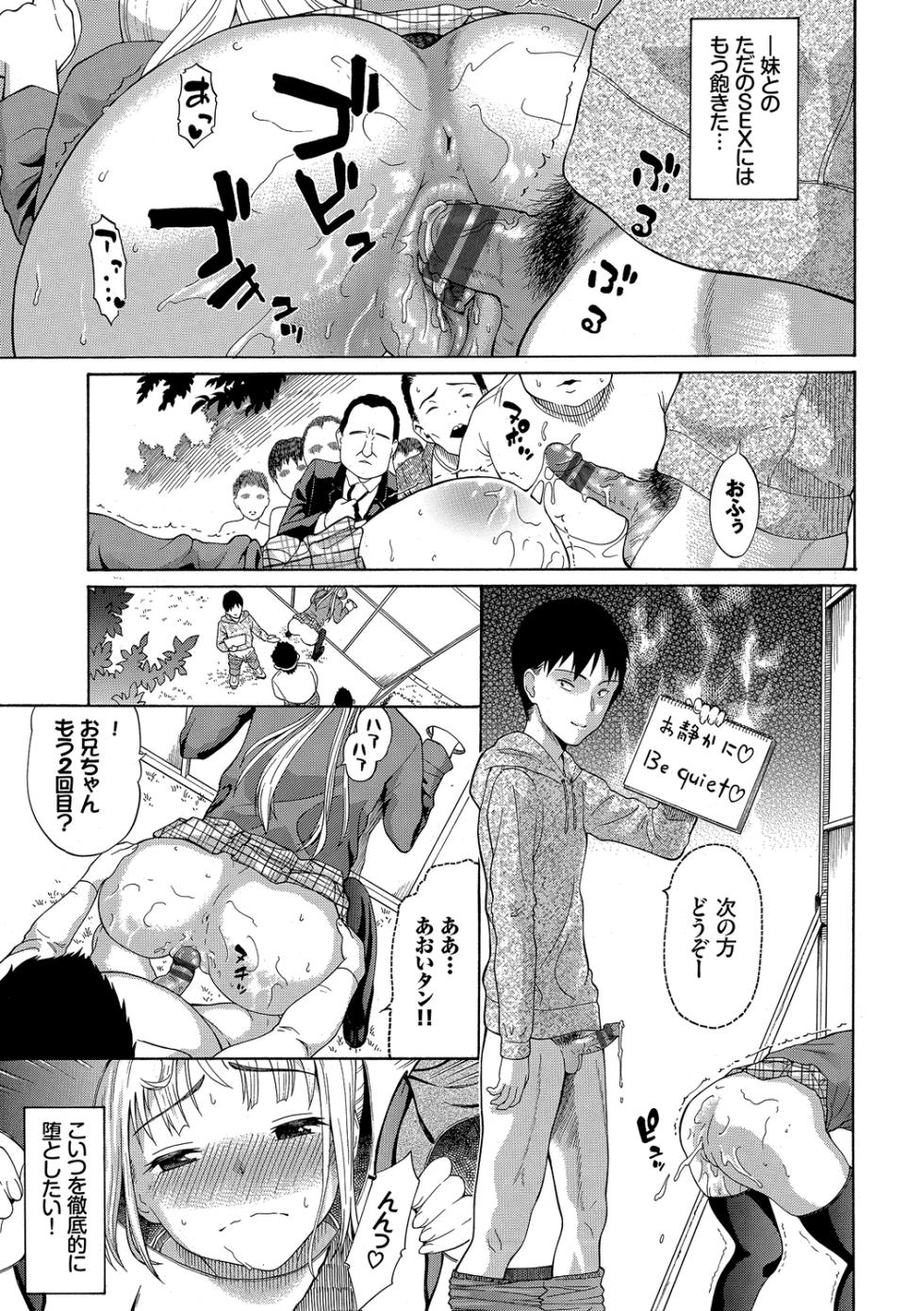 [Anthology] Osoto de Roshutsu Aokan Daisuki Hatsujou Musume ~Rankou Hen~ Ge - Page 25
