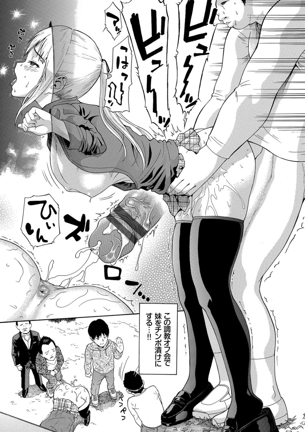 [Anthology] Osoto de Roshutsu Aokan Daisuki Hatsujou Musume ~Rankou Hen~ Ge - Page 27