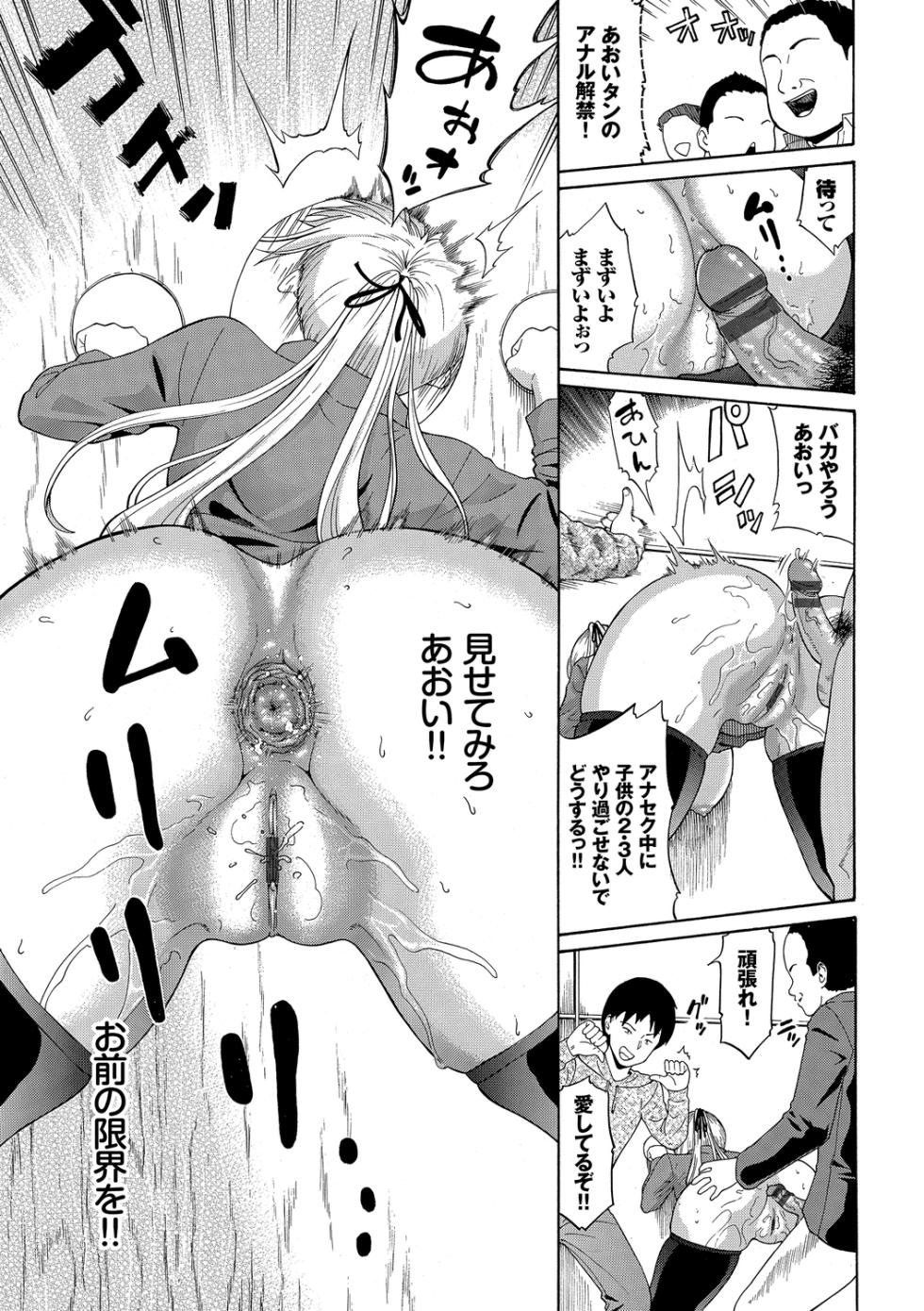 [Anthology] Osoto de Roshutsu Aokan Daisuki Hatsujou Musume ~Rankou Hen~ Ge - Page 35