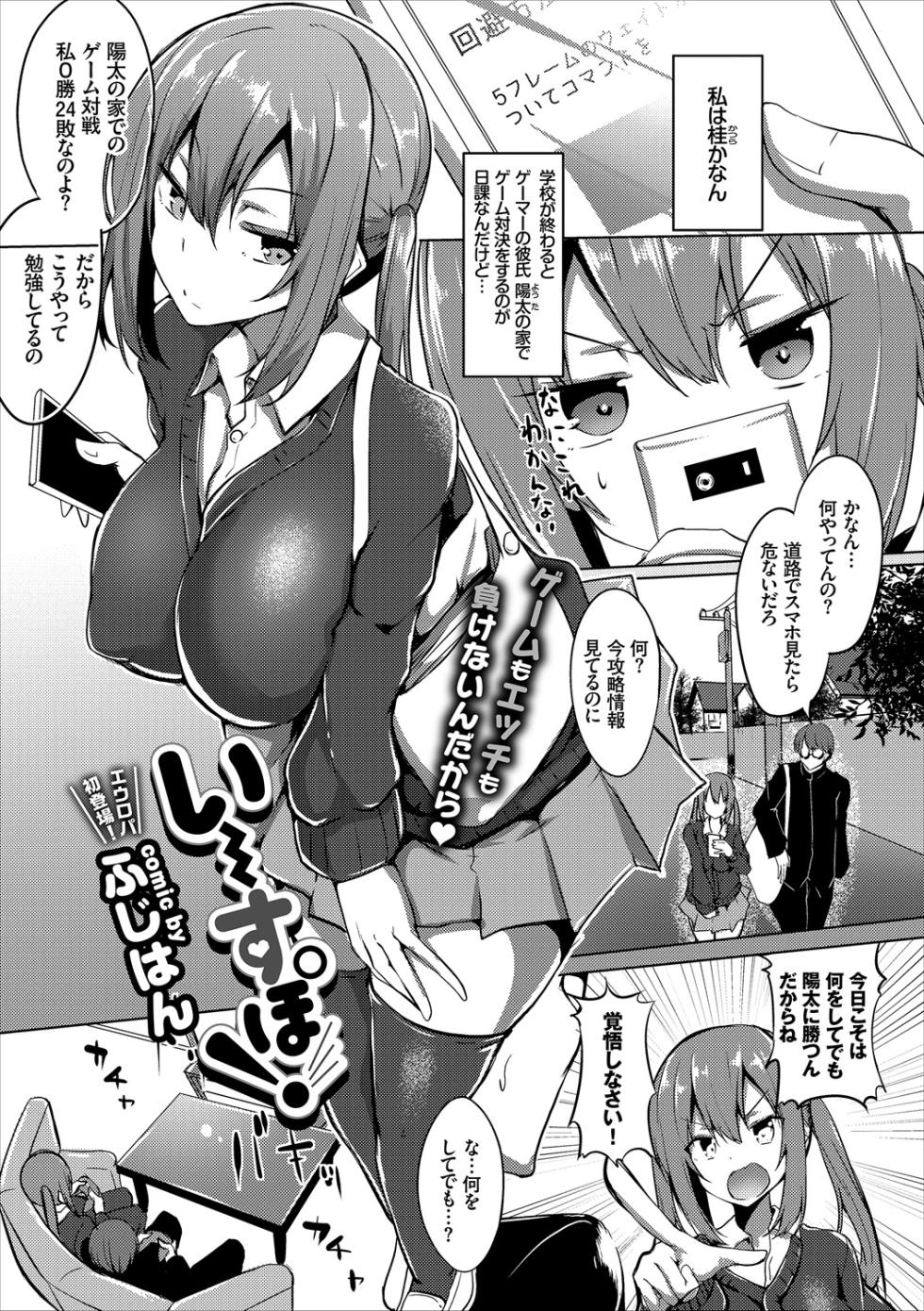 COMIC Europa Vol. 20 - Page 11