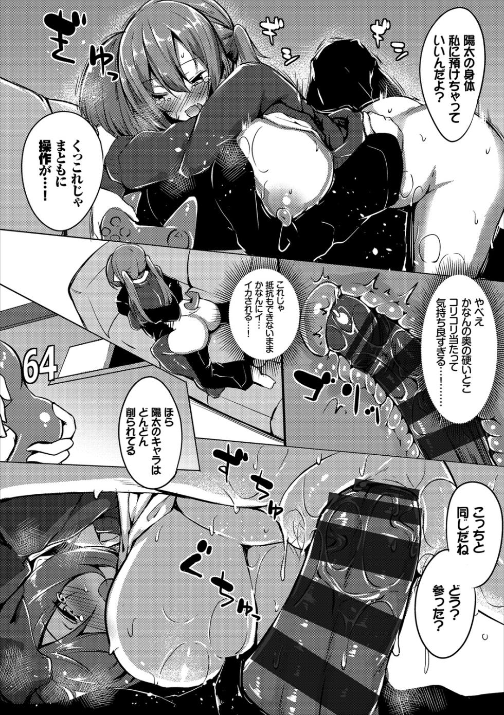 COMIC Europa Vol. 20 - Page 20