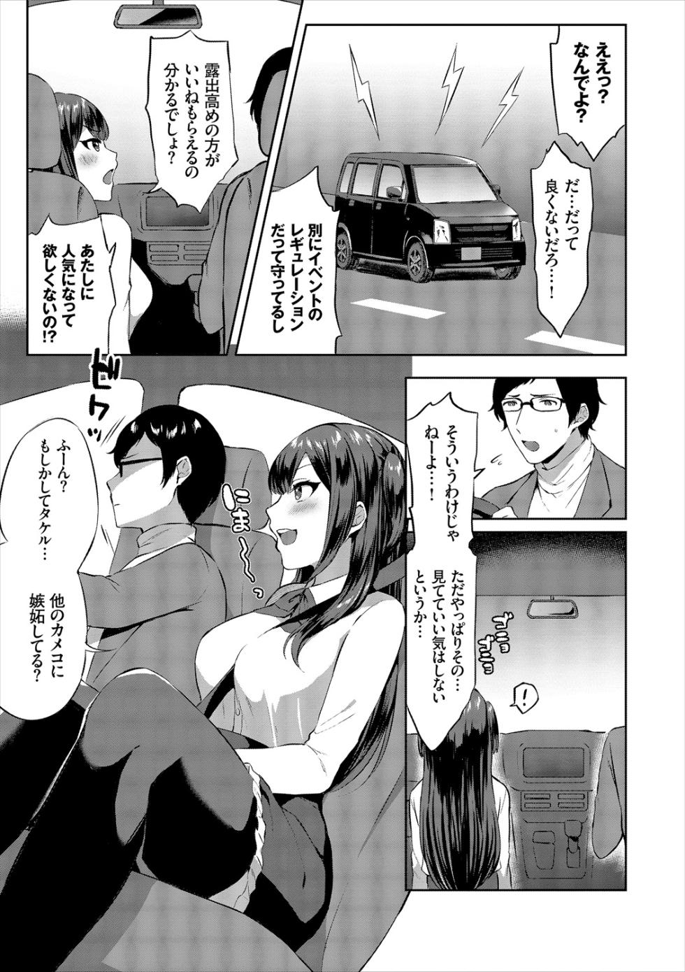 COMIC Europa Vol. 21 - Page 13