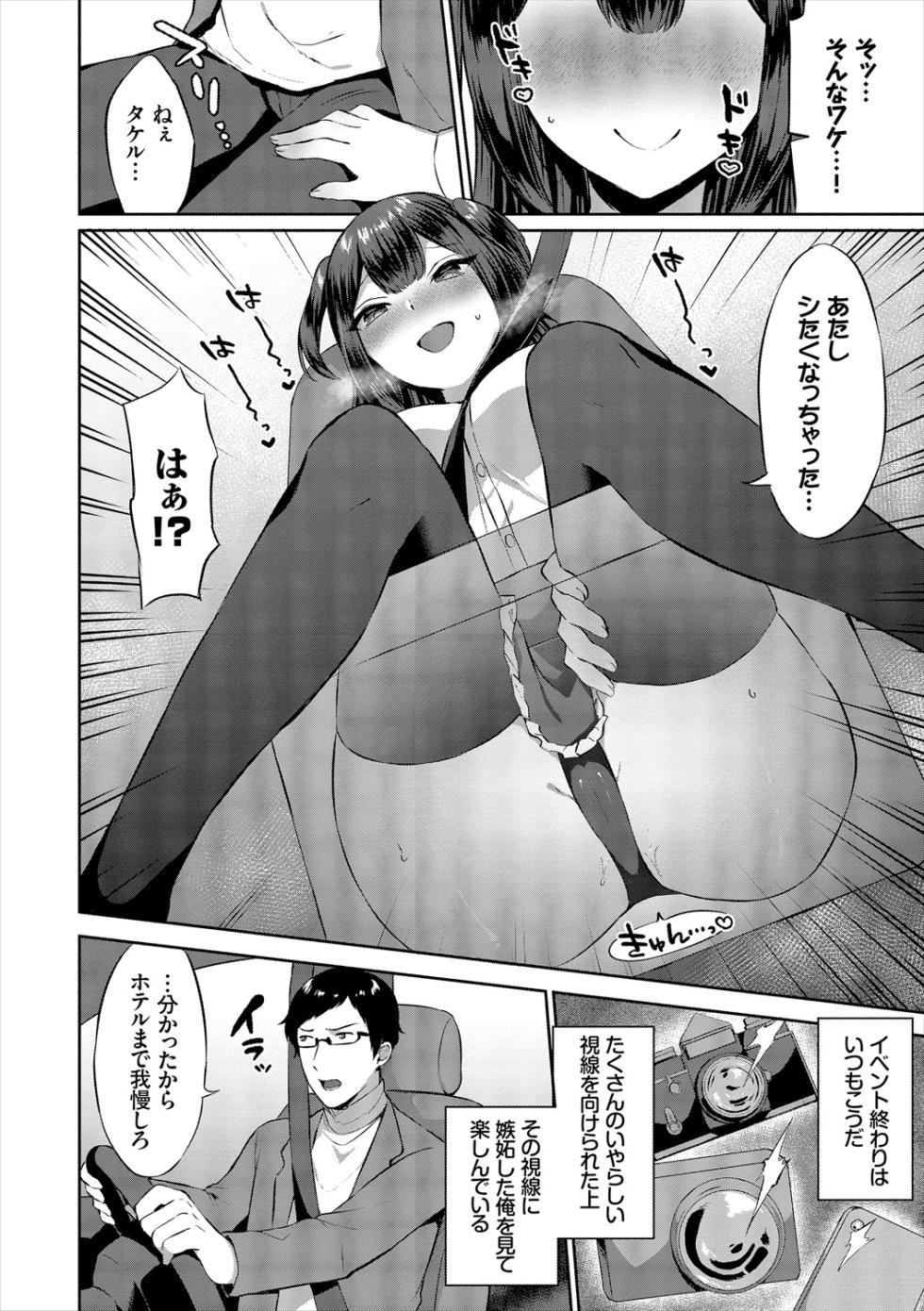 COMIC Europa Vol. 21 - Page 14