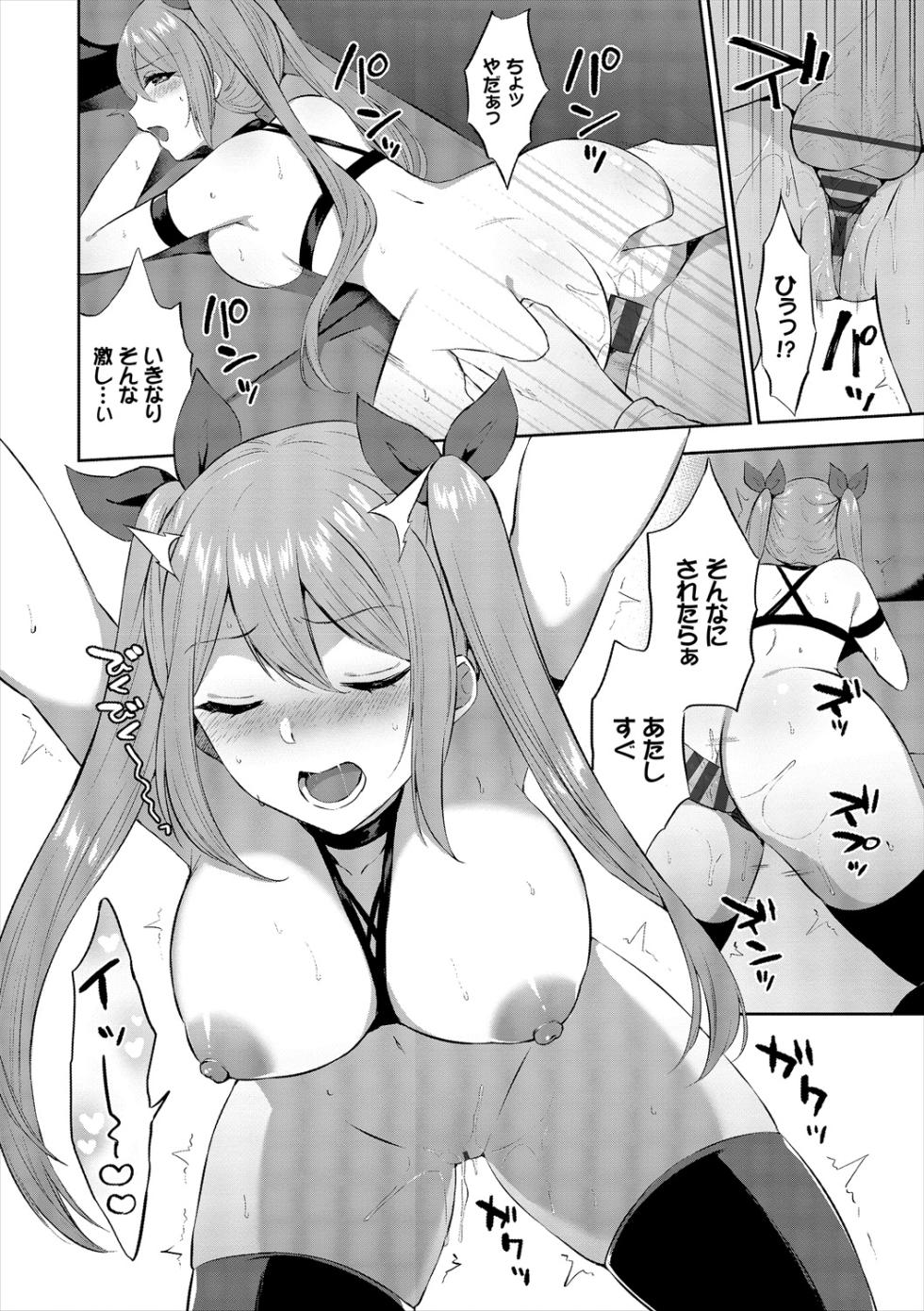 COMIC Europa Vol. 21 - Page 22