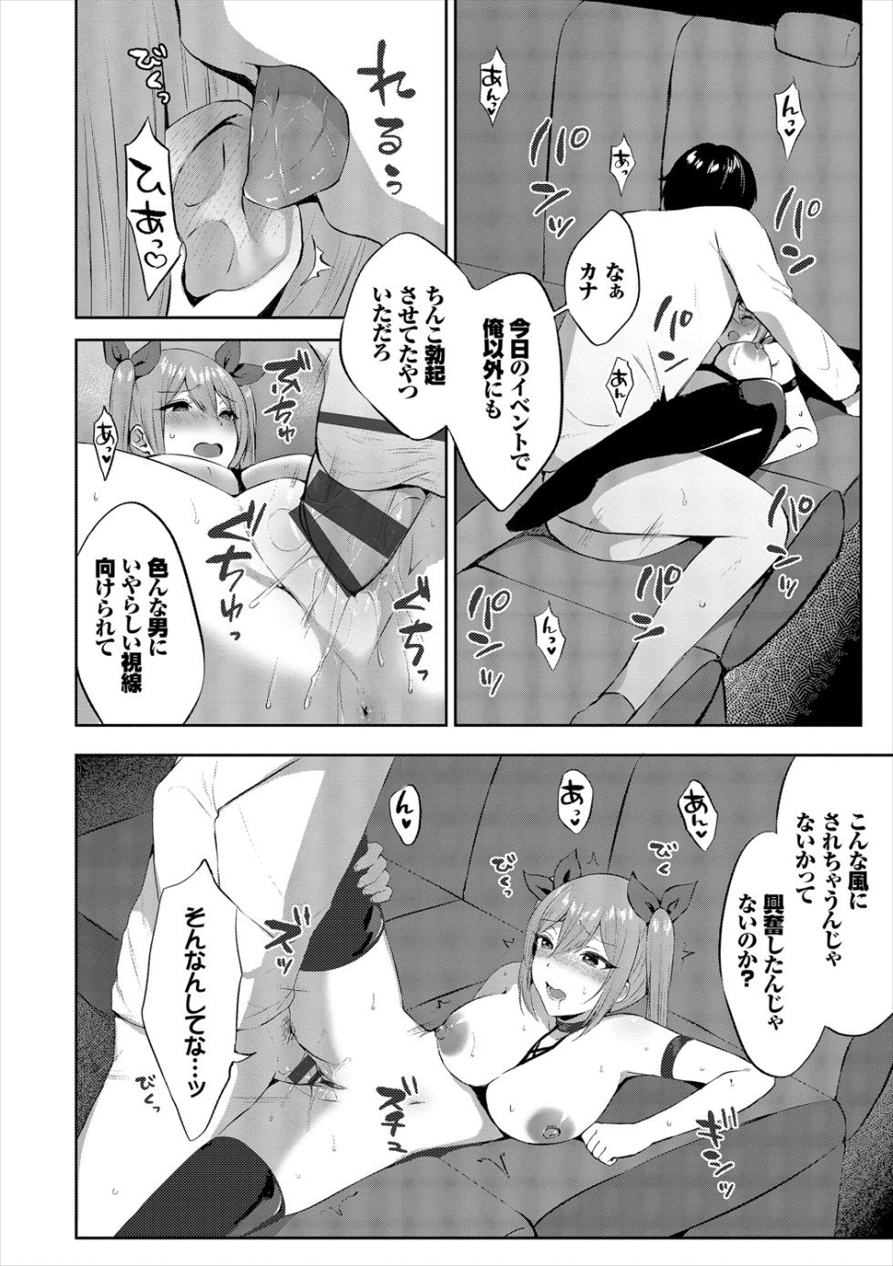 COMIC Europa Vol. 21 - Page 24