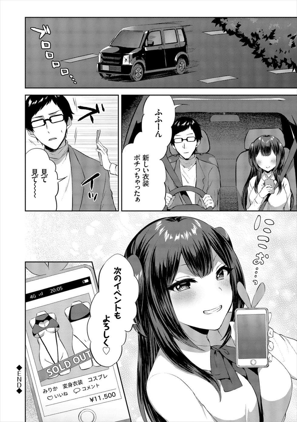 COMIC Europa Vol. 21 - Page 30