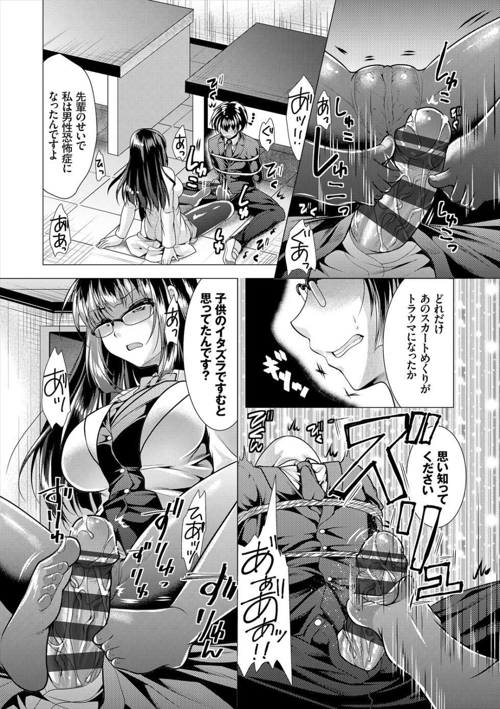 COMIC Europa Vol. 21 - Page 36