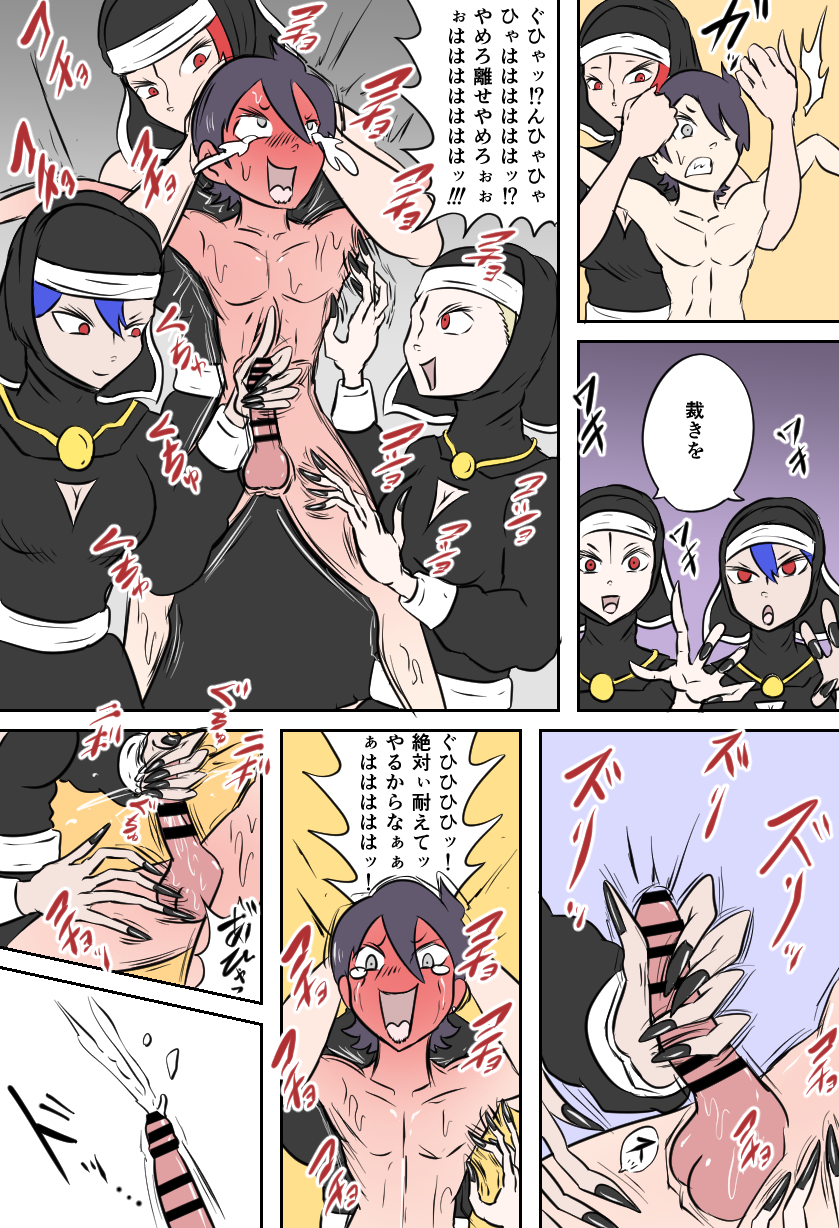 [Kara] ダークシスターの教会 - Page 7