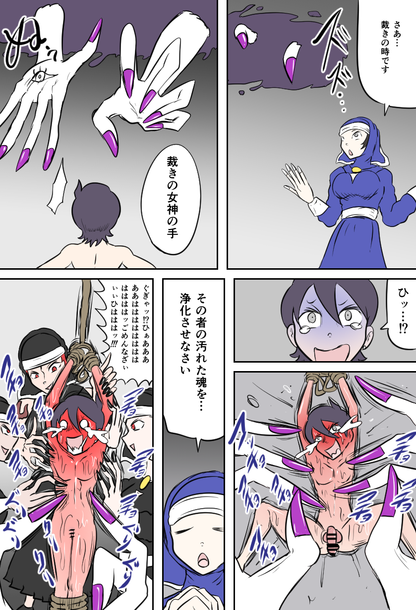 [Kara] ダークシスターの教会 - Page 9