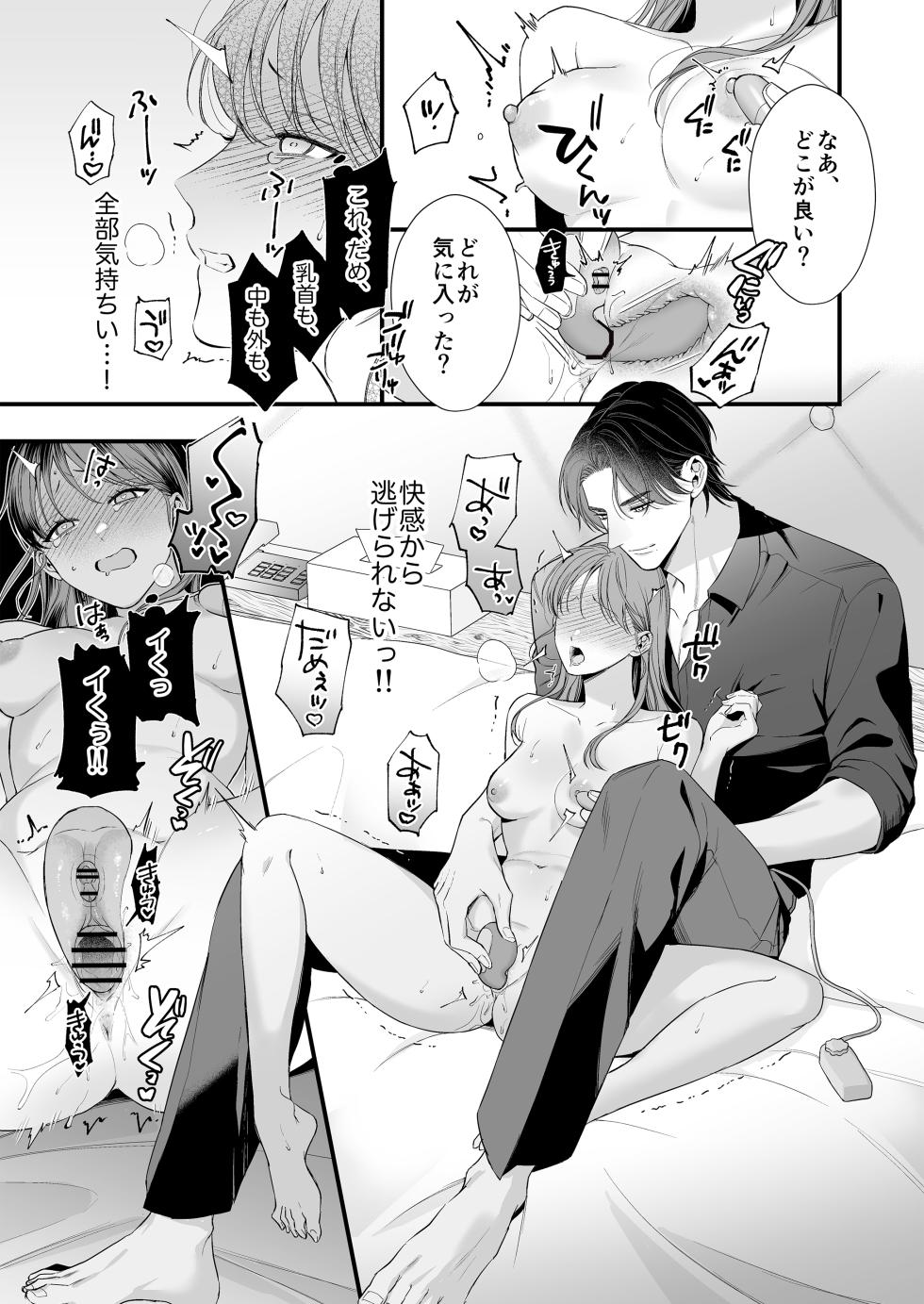 [Inugoya (Inuta Kanco)] Dousei Yakuza no Kare ni Kinyoku Sasetara LoveHo de Shinu Hodo Okasaremashita [Digital] - Page 30