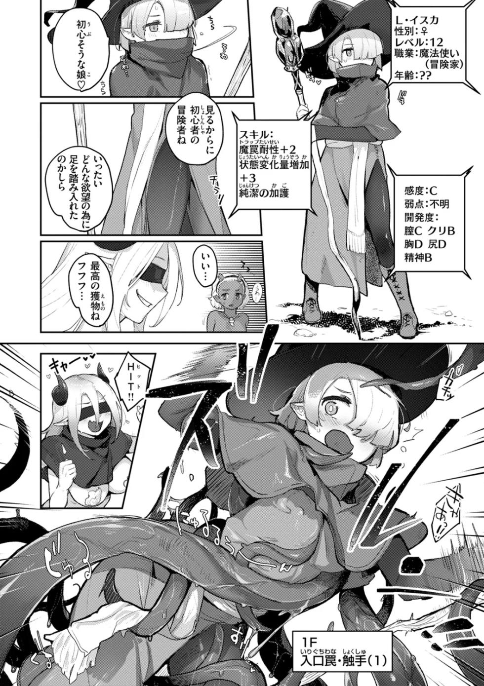 [Aimitsu] Monster Girl Lesbians [Digital] - Page 6