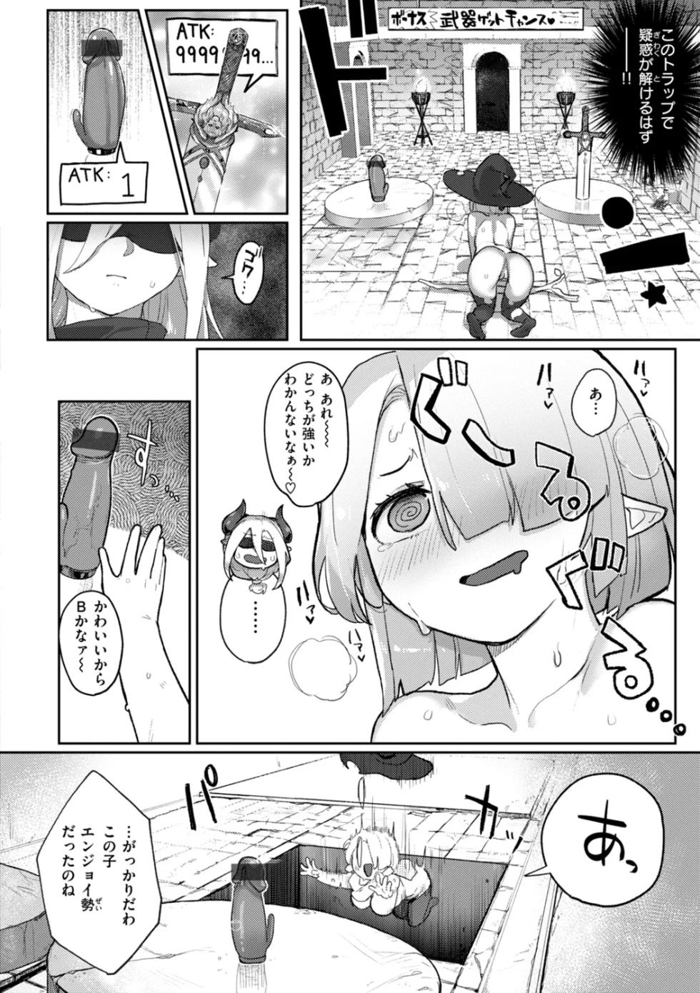 [Aimitsu] Monster Girl Lesbians [Digital] - Page 14
