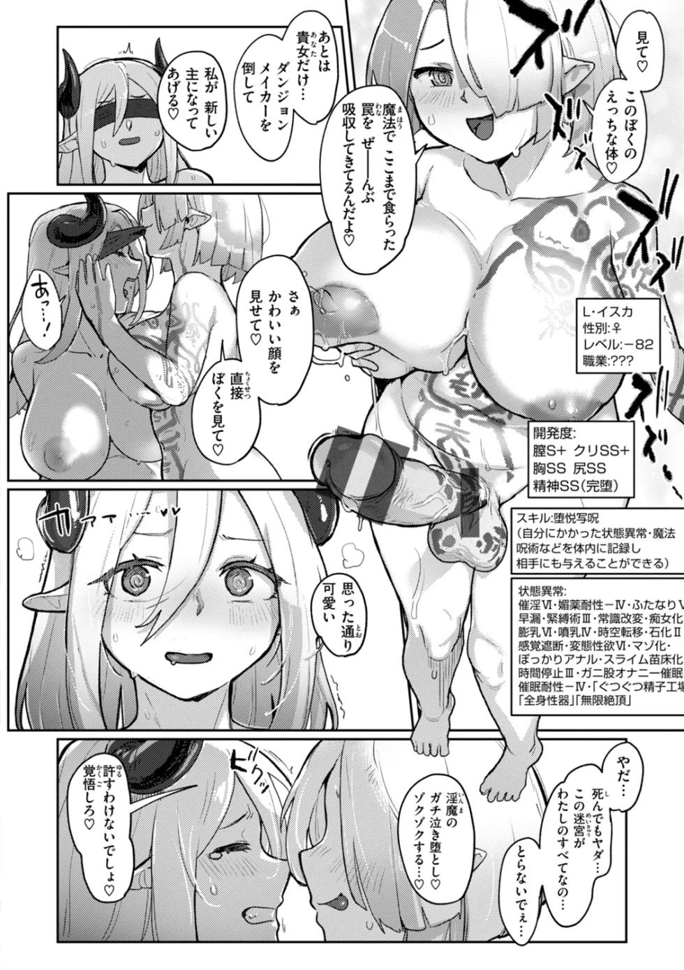 [Aimitsu] Monster Girl Lesbians [Digital] - Page 22