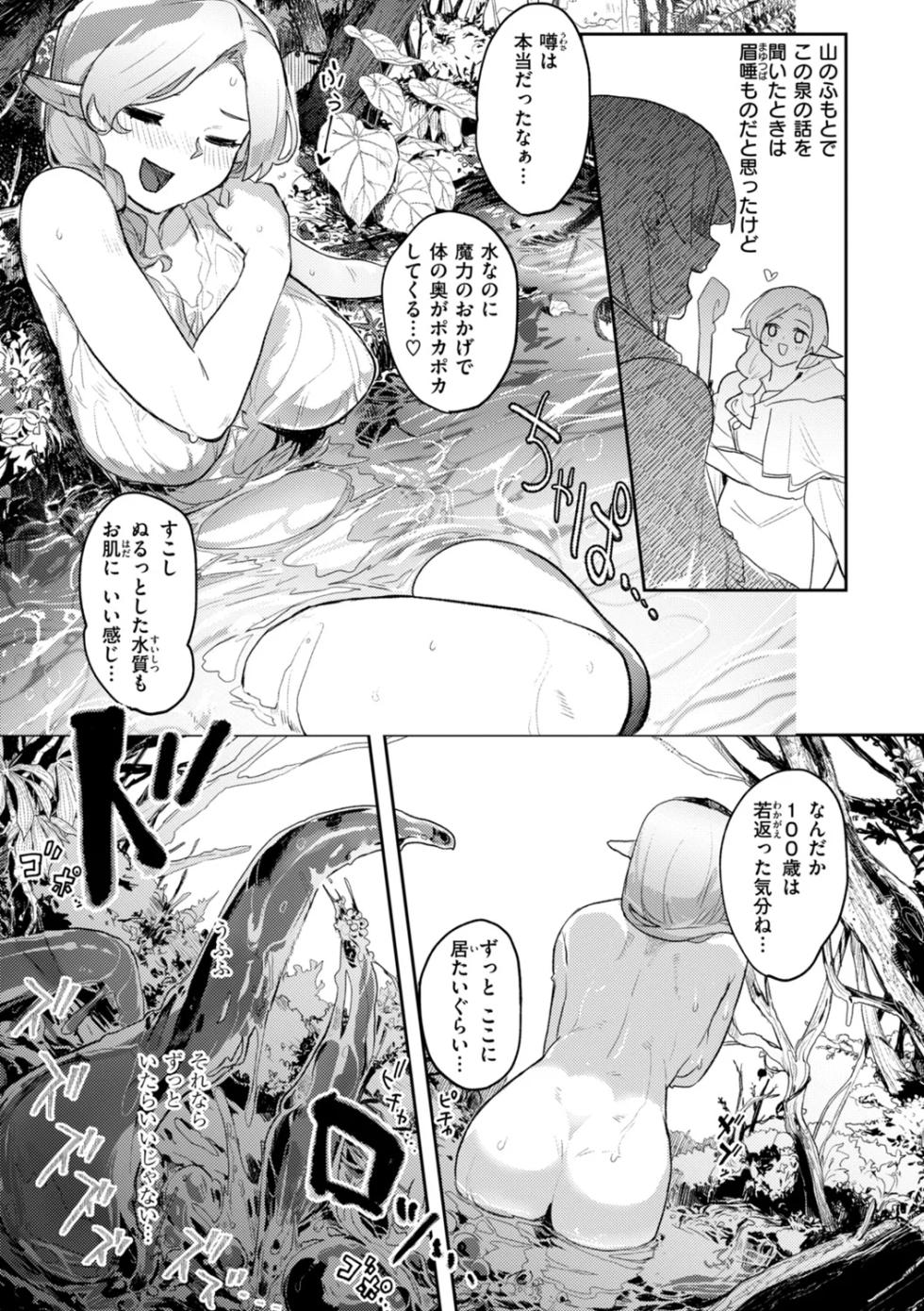 [Aimitsu] Monster Girl Lesbians [Digital] - Page 29
