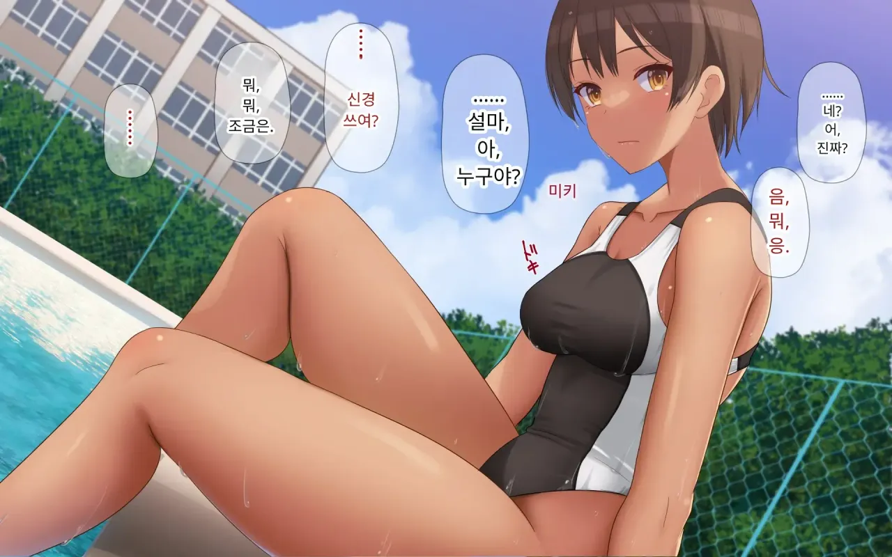 [Dorichin Koubou] Naka ga Ii Onna Tomodachi wa Aitsu no Kanojo datta | 친한 여자 친구가 알고 보니 그의 여자 친구였다. [Korean] - Page 18