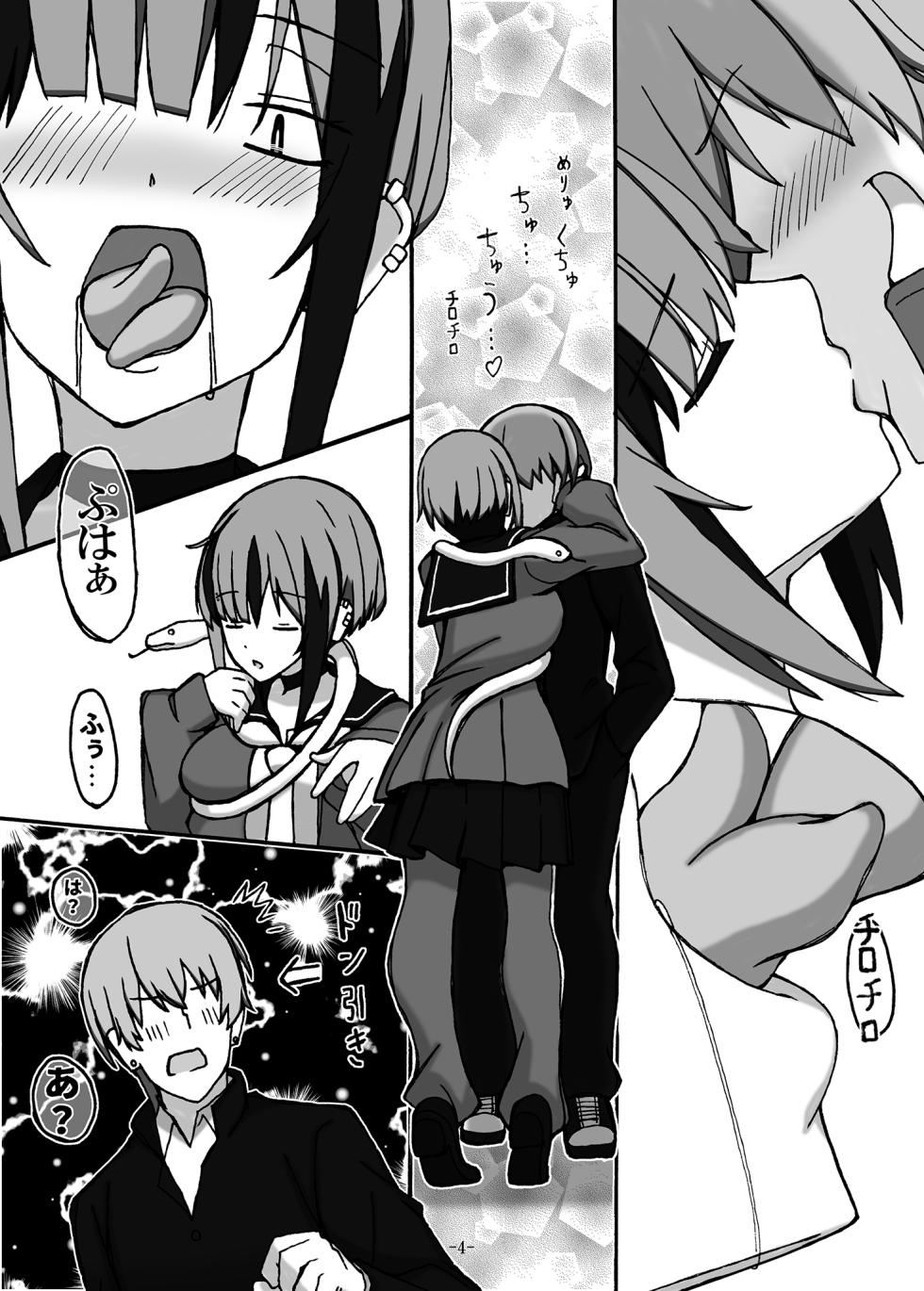 [STUDIO D-Suke (D-Suke)] Janome Za Ecchi! (Seitokai ni mo Ana wa Aru!) [Digital] - Page 4