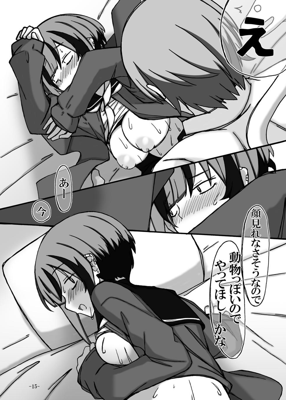 [STUDIO D-Suke (D-Suke)] Janome Za Ecchi! (Seitokai ni mo Ana wa Aru!) [Digital] - Page 15