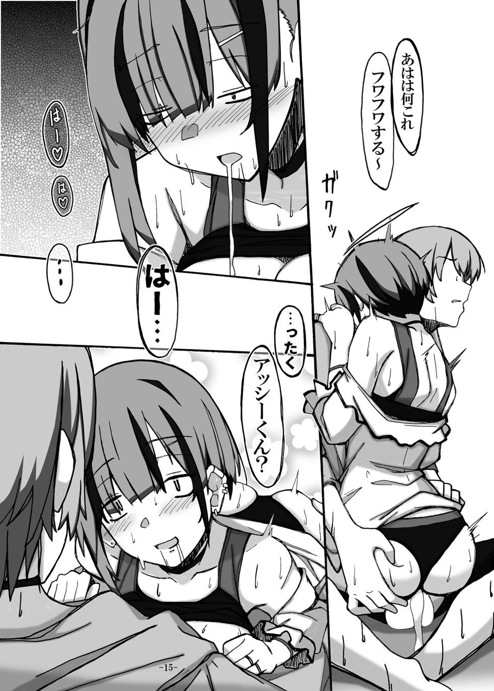[STUDIO D-Suke (D-Suke)] Janome Za Ecchi! Kiken na Umi no Natsugasshuku Hen (Seitokai ni mo Ana wa Aru!) [Digital] - Page 15