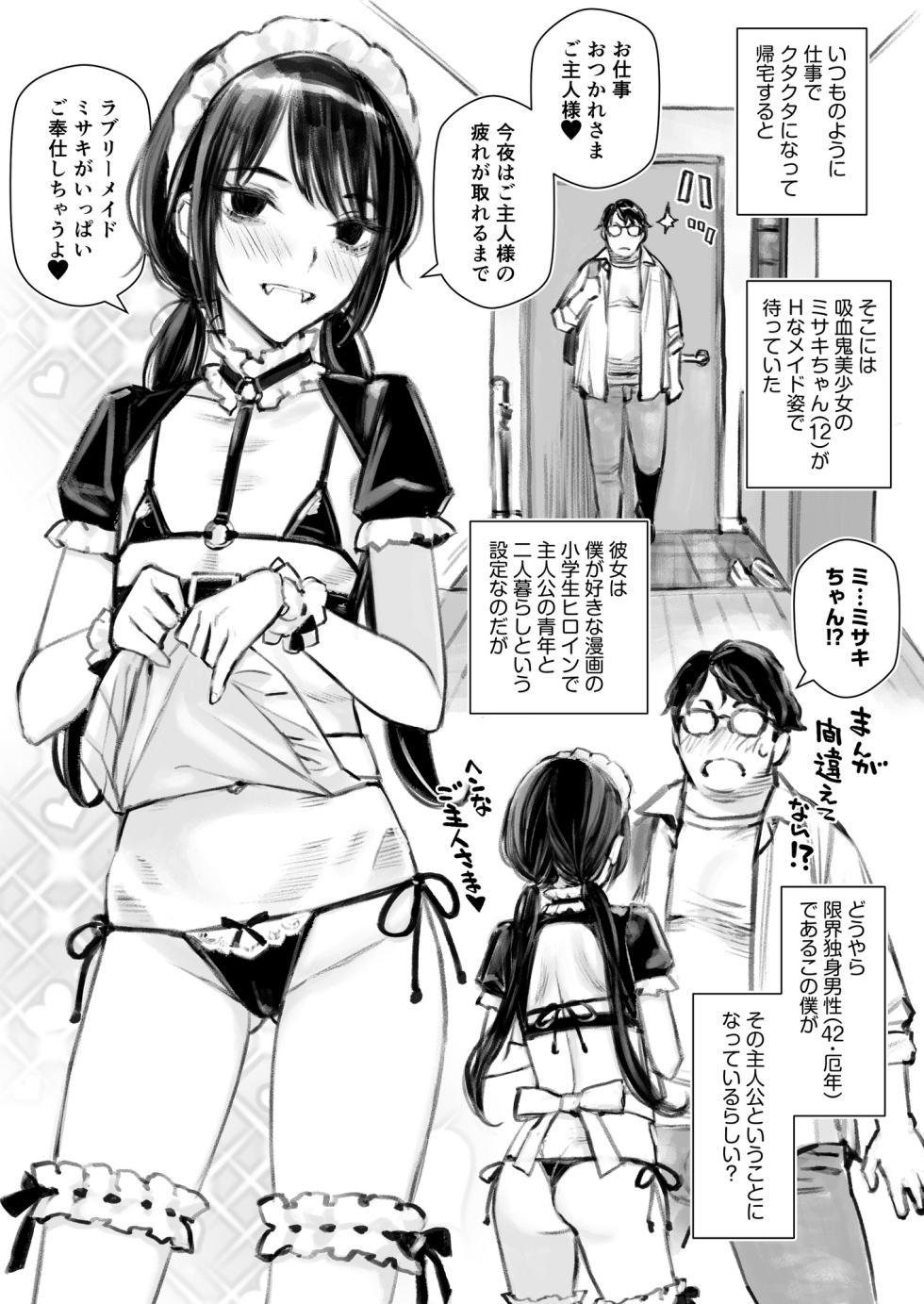 [Family Affair (Takano Masayuki)] Lovely Maid Misaki no Love Love Gohoushi (BLOOD ALONE) - Page 2